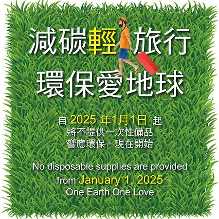 Hu House - Taipei Hotel Ngoại thất bức ảnh